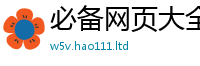 77777788888王中王正版除王中王493333WWW马头诗